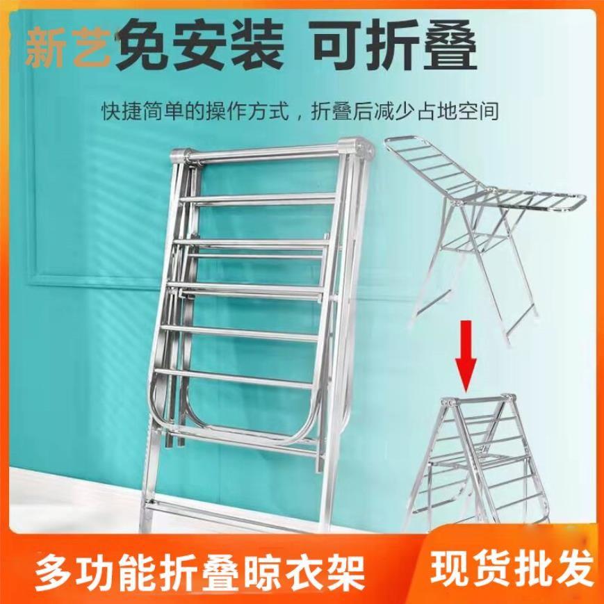 折叠晾衣架室内外家用阳台婴儿晒衣架多功能不锈钢翼型晒衣杆