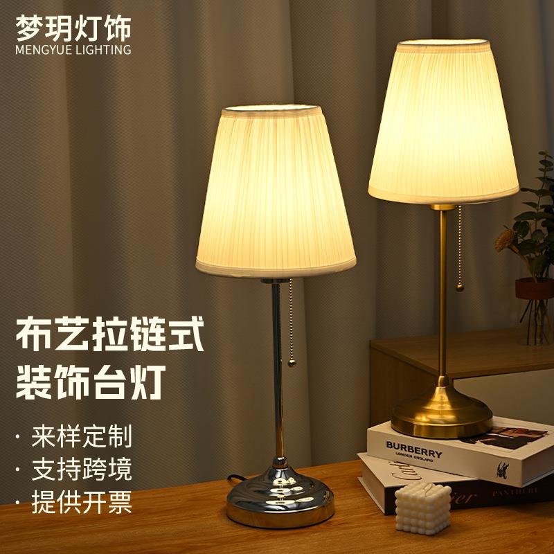 北欧现代简约风客厅酒吧 客房饭店卧室落地灯装饰台灯复古灯饰