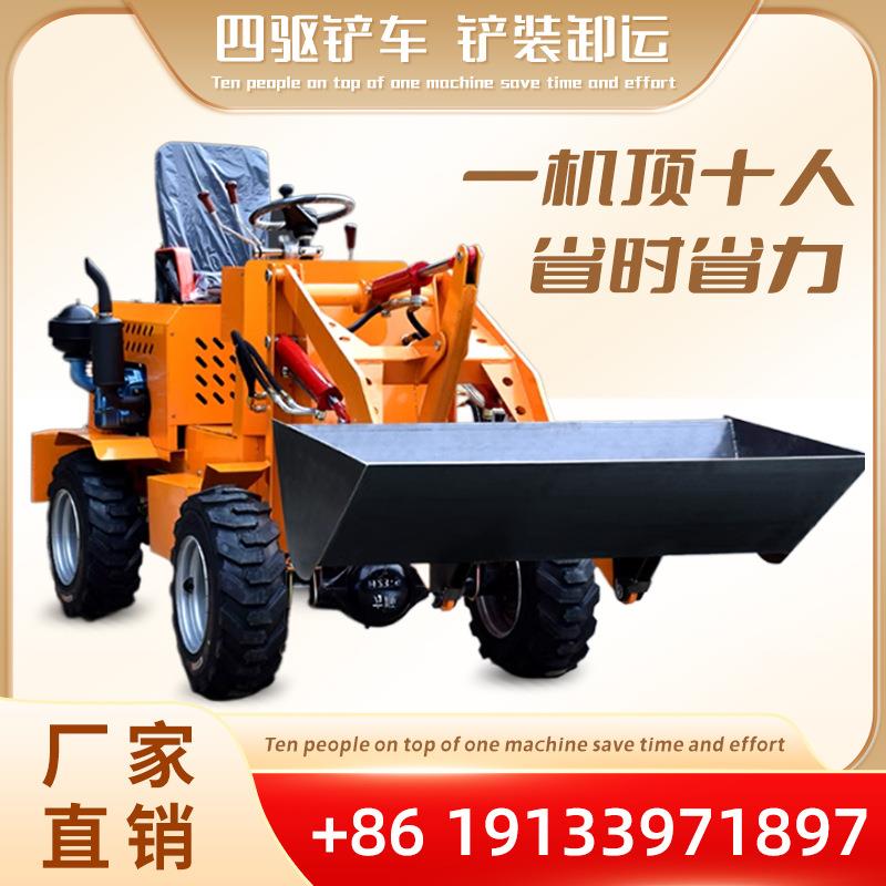 柴油小铲车装载机四驱养殖场清粪推土机农用建筑工地电动小型铲车