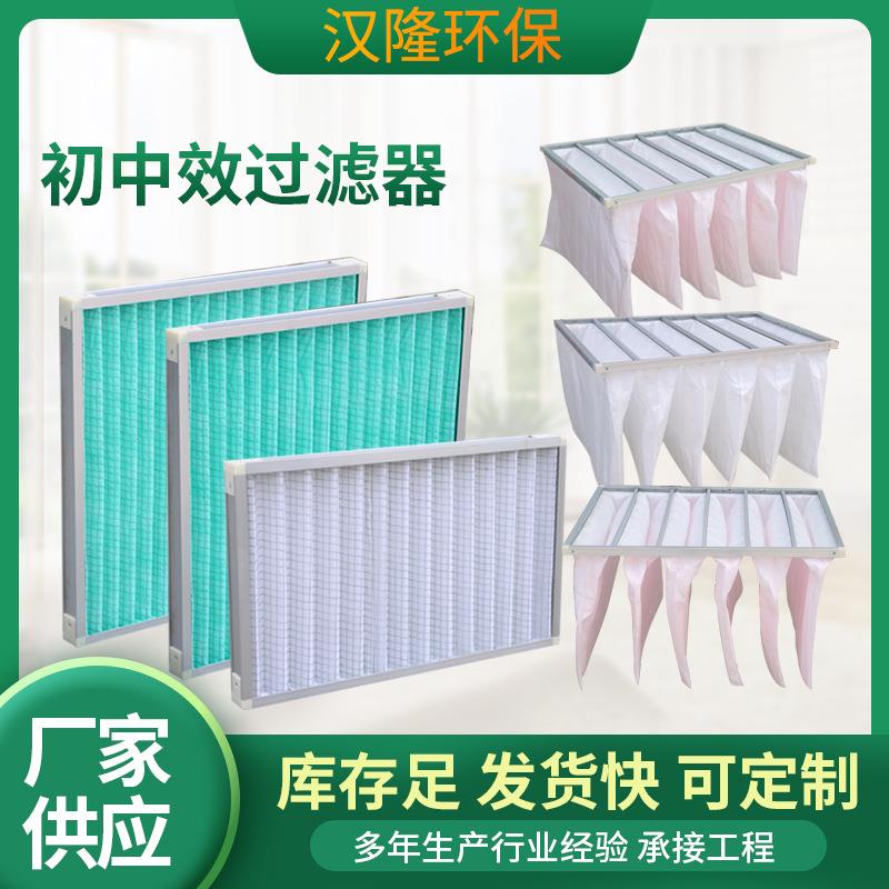 初中效无纺布袋式过滤器中央空调板式空气过滤器净化初中效过滤器