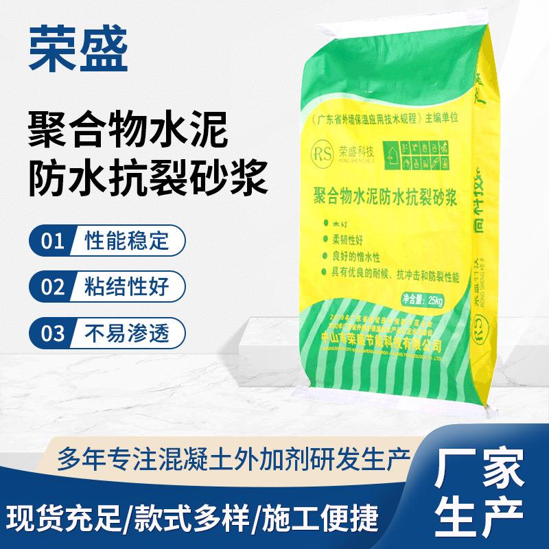 聚合物防水砂浆 内外墙保温聚合物水泥砂浆 干混抹灰砂浆内外墙