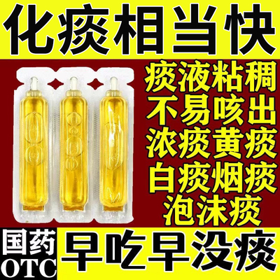 【石药】蛇胆川贝液10ml*6支/盒