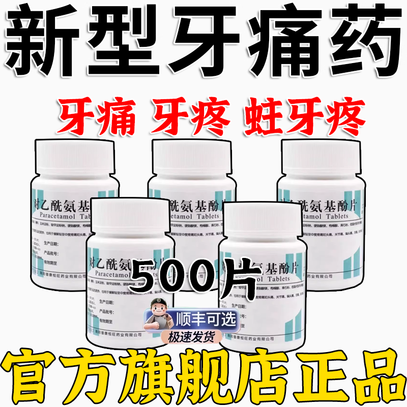 白牙痛药云山立止牙痛牙龈肿痛牙神经痛冷热痛蛀牙虫牙牙龈炎药马
