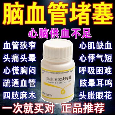 【天之海】维生素E软胶囊5mg*100粒/瓶