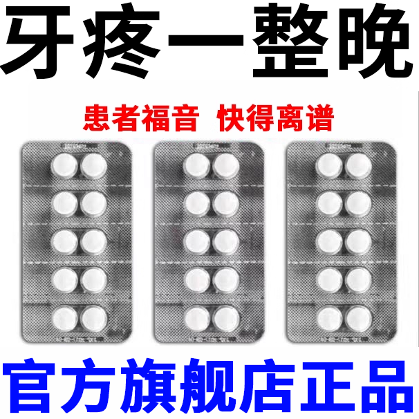 【钧安】对乙酰氨基酚片0.3g*24片/盒