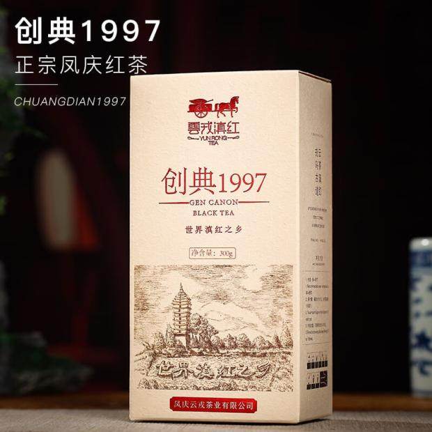 2026新茶云戎滇红创典1997正宗云南凤庆特级古树浓香型茶叶300g盒