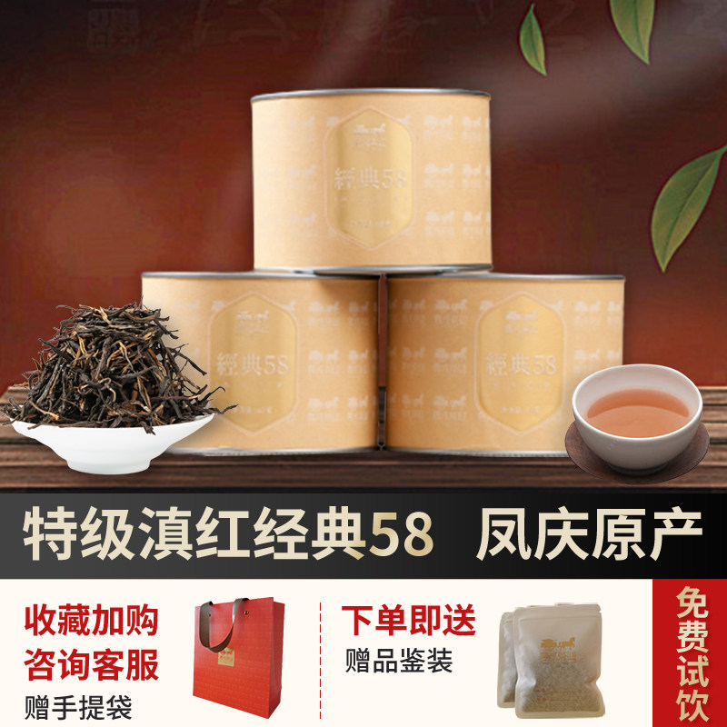 云戎滇红特级云南滇红红茶2025凤庆正宗浓香型经典58新茶罐装180g