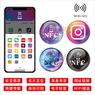 碰一碰nfc手机贴rfid抗金属标签贴纸网址写入cuid可复制芯片IC卡