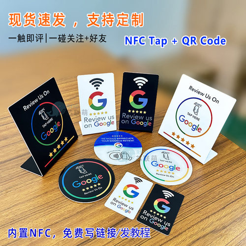 googlereview评论卡nfc立牌卡贴