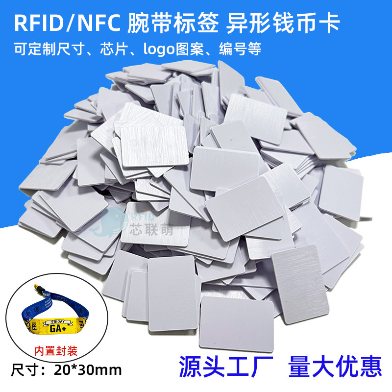 IC/ID钱币卡RFID电子标签nfc芯片图片