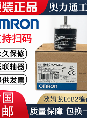 E6B2-CWZ6C 旋转增量编码器CWZ5BCWZ1XCWZ3ECWZ5G