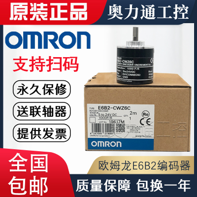 E6B2-CWZ6C 旋转增量编码器CWZ5BCWZ1XCWZ3ECWZ5G