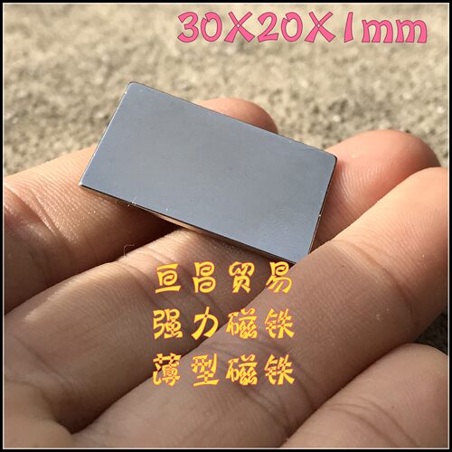 长方形强力磁铁10片起包邮