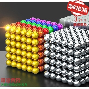 吸铁磁吸铁珠压大童串珠巴克球动手玩具吸力解益智脑力儿珠子几l