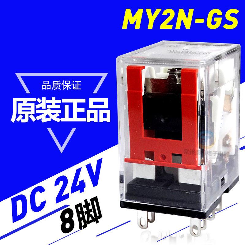 欧姆龙MY2N-GSDC24V8脚2开闭