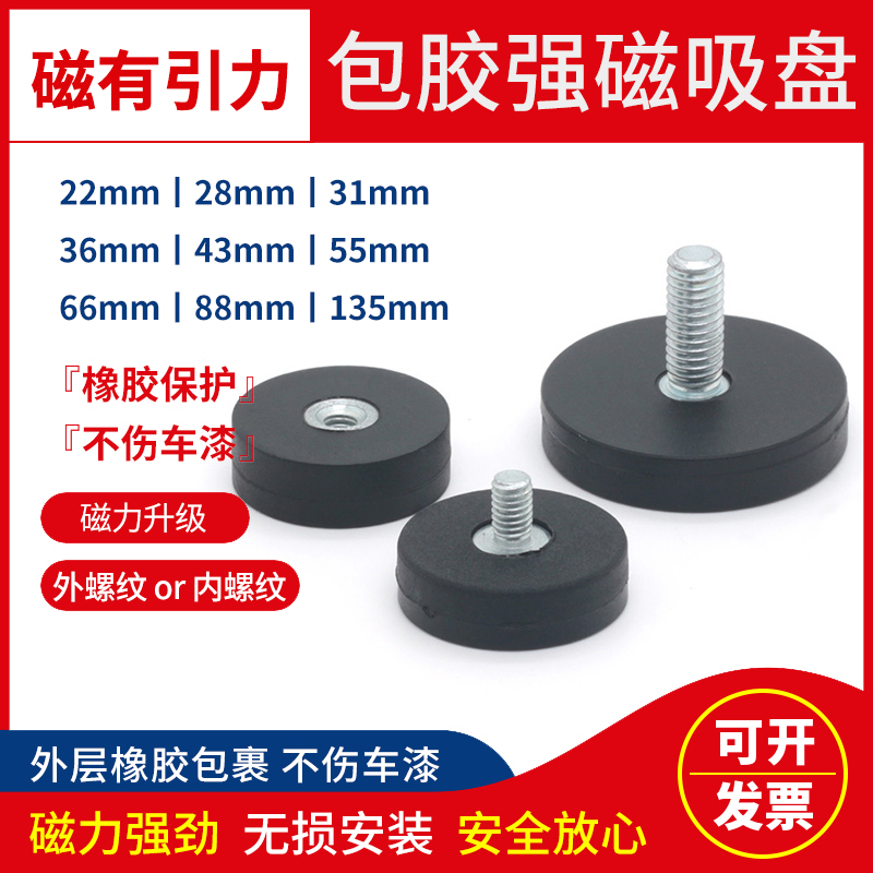 LED汽车底座车顶支架直径D66mm