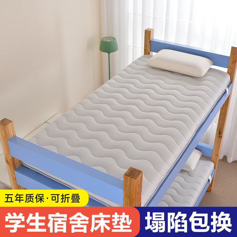 2026大学生记忆棉床垫单人床褥子