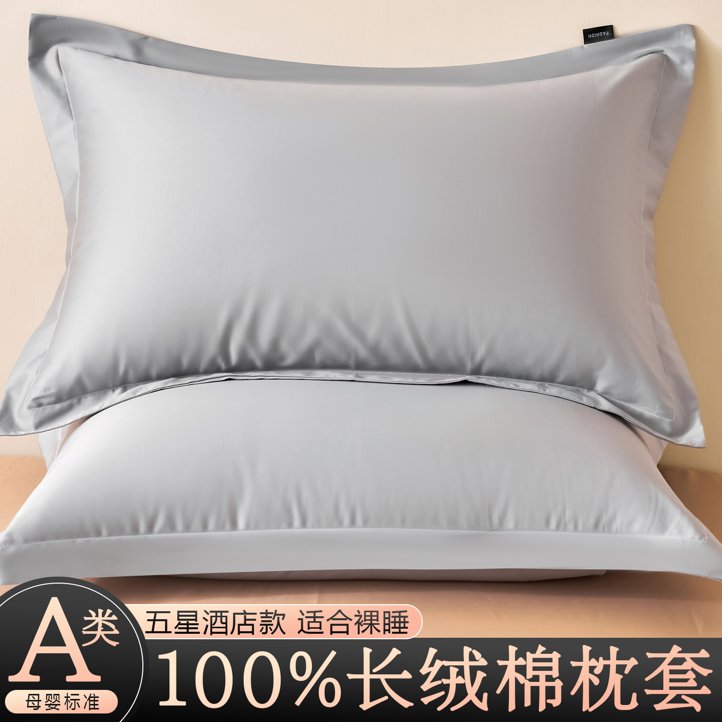 高端100支纯棉枕套一对装灰色
