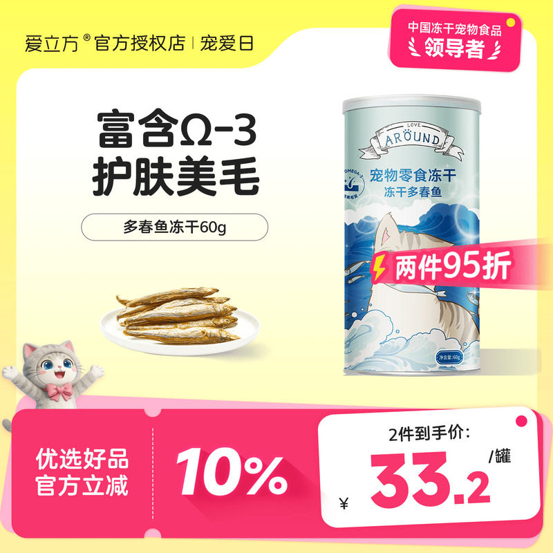 爱立方纸罐鸡小胸冻干60g 26元 - 86线报