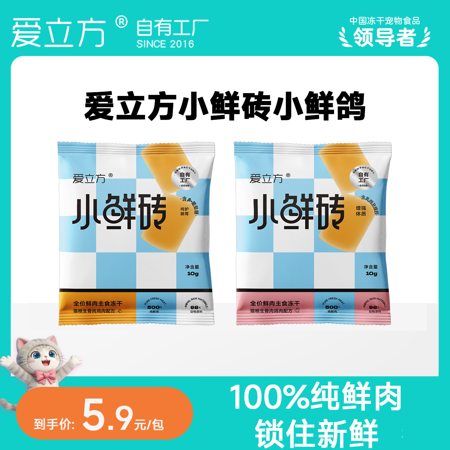 爱立方小鲜砖主食冻干鸡肉鸽肉图片