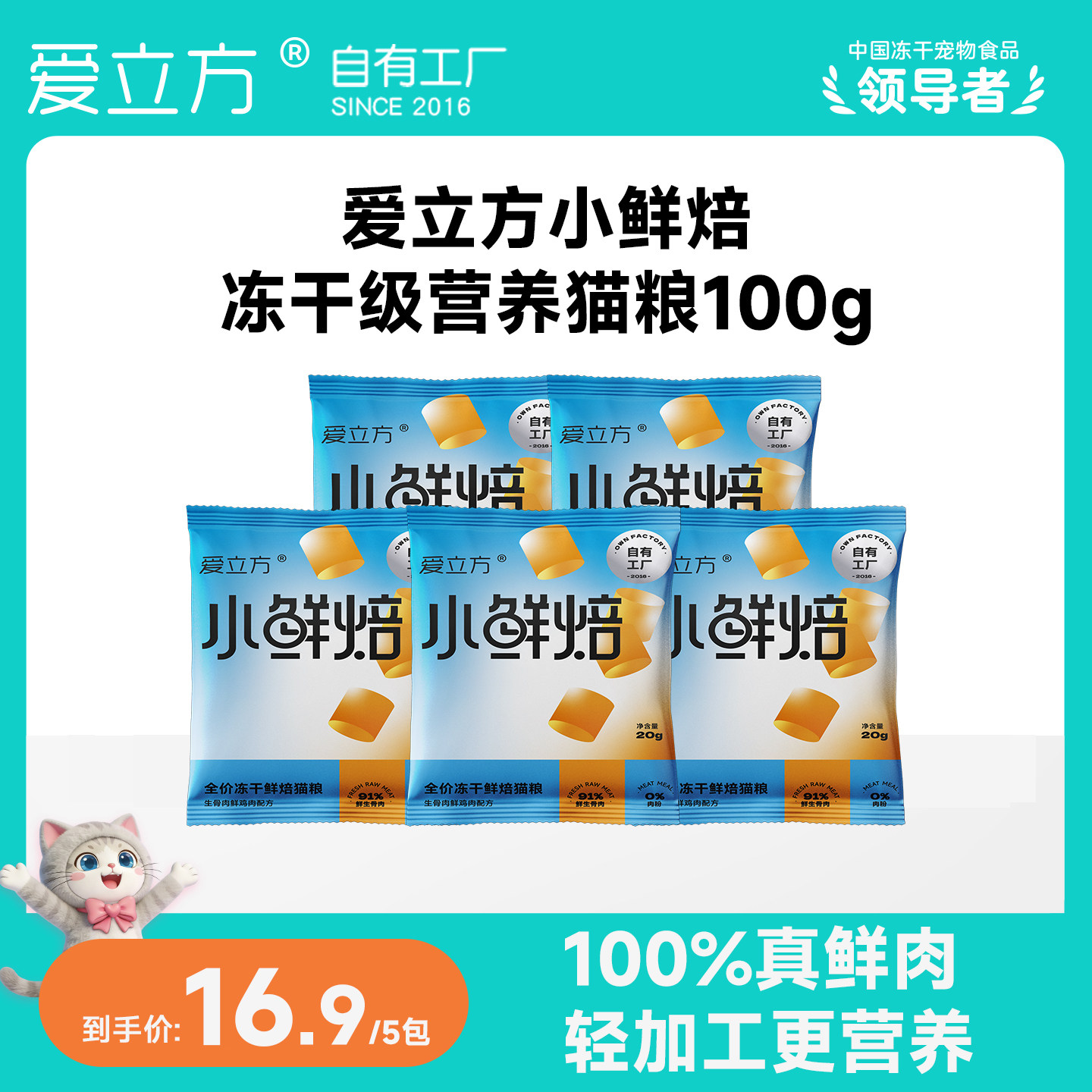 爱立方小鲜焙鲜肉猫粮mini冻干图片