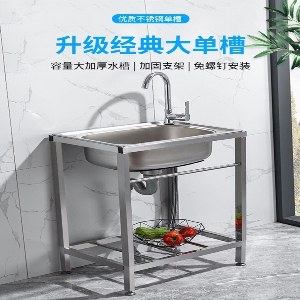 不诱钢水池商用单盆锈槽柜洗手架子简易家落地式侧出菜脸带支碗i.