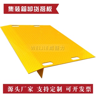 威捷力 集装箱坡道板搬运车装卸货物过桥斜坡板3吨月台衔接进货柜