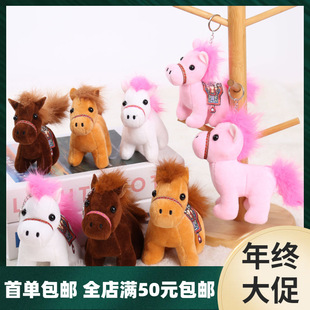 小马驹挂件仿真马公仔毛绒玩具儿童生肖玩偶马年吉祥物钥匙包挂件