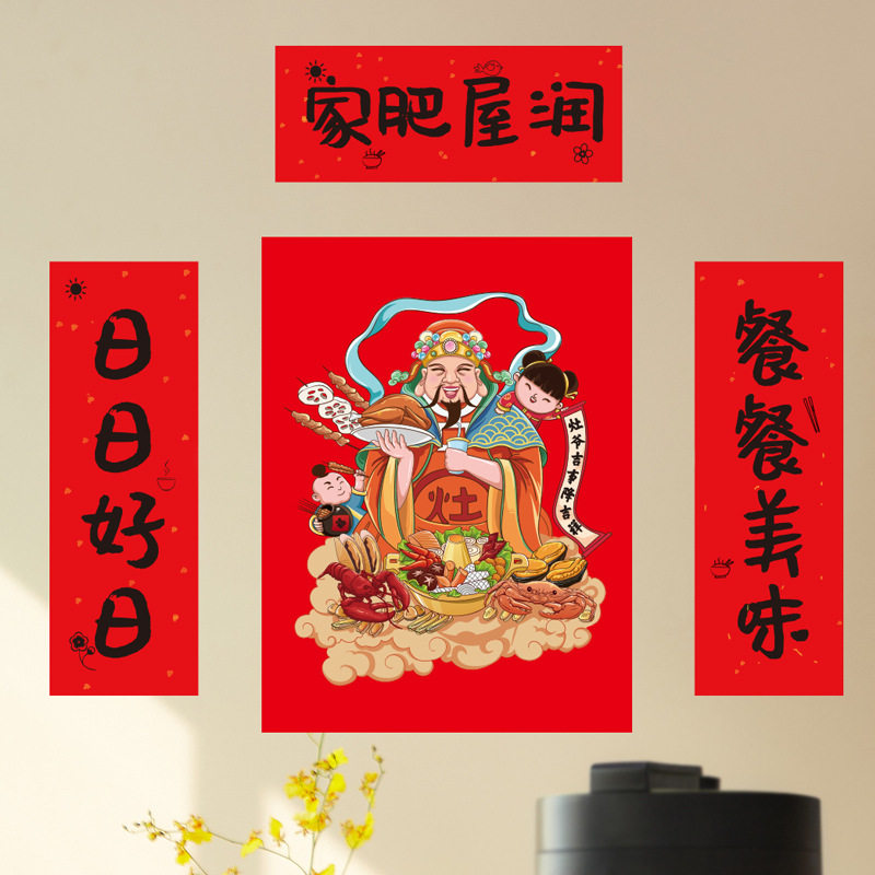 2026新年春节灶王爷贴画贴纸立体财宣纸厨房贴年门神门贴装饰,节庆用品/礼品,门神,淘宝优惠券,粉丝福利购,淘宝优惠卷