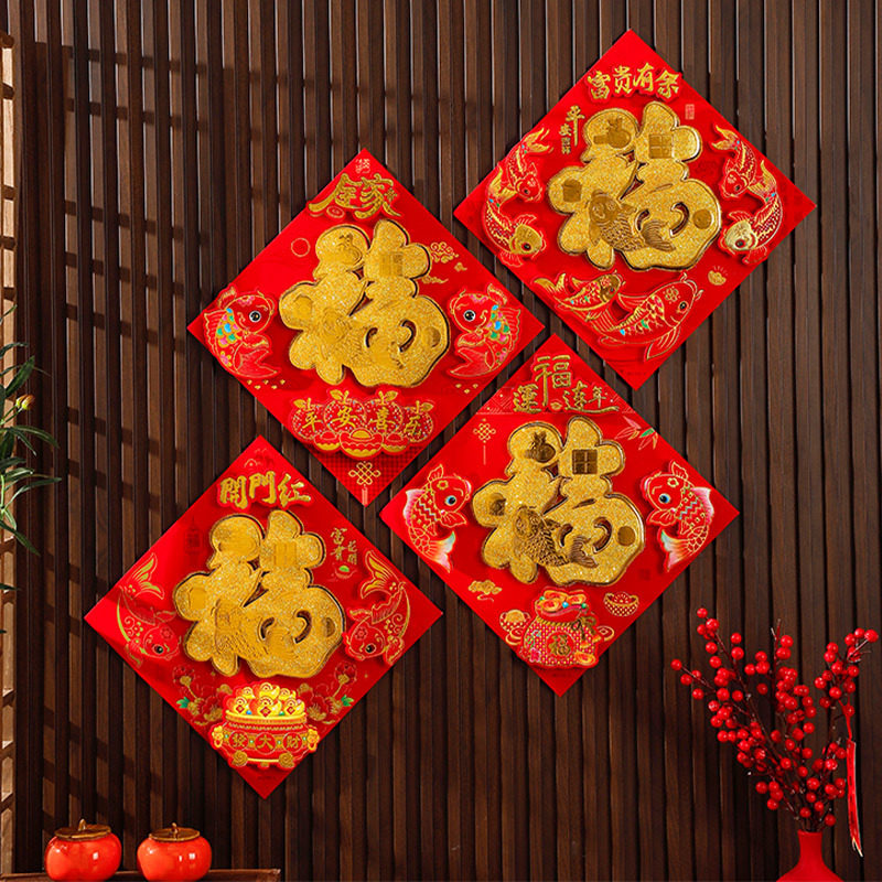 马年2026春节福字门贴过年植绒立体入户门装饰贴新年大门布置贴画,家居饰品,门贴,淘宝优惠券,粉丝福利购,淘宝优惠卷