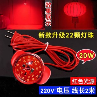 平面高亮红光灯笼内置防水电灯红色专用灯笼led灯泡灯笼灯伴侣彩