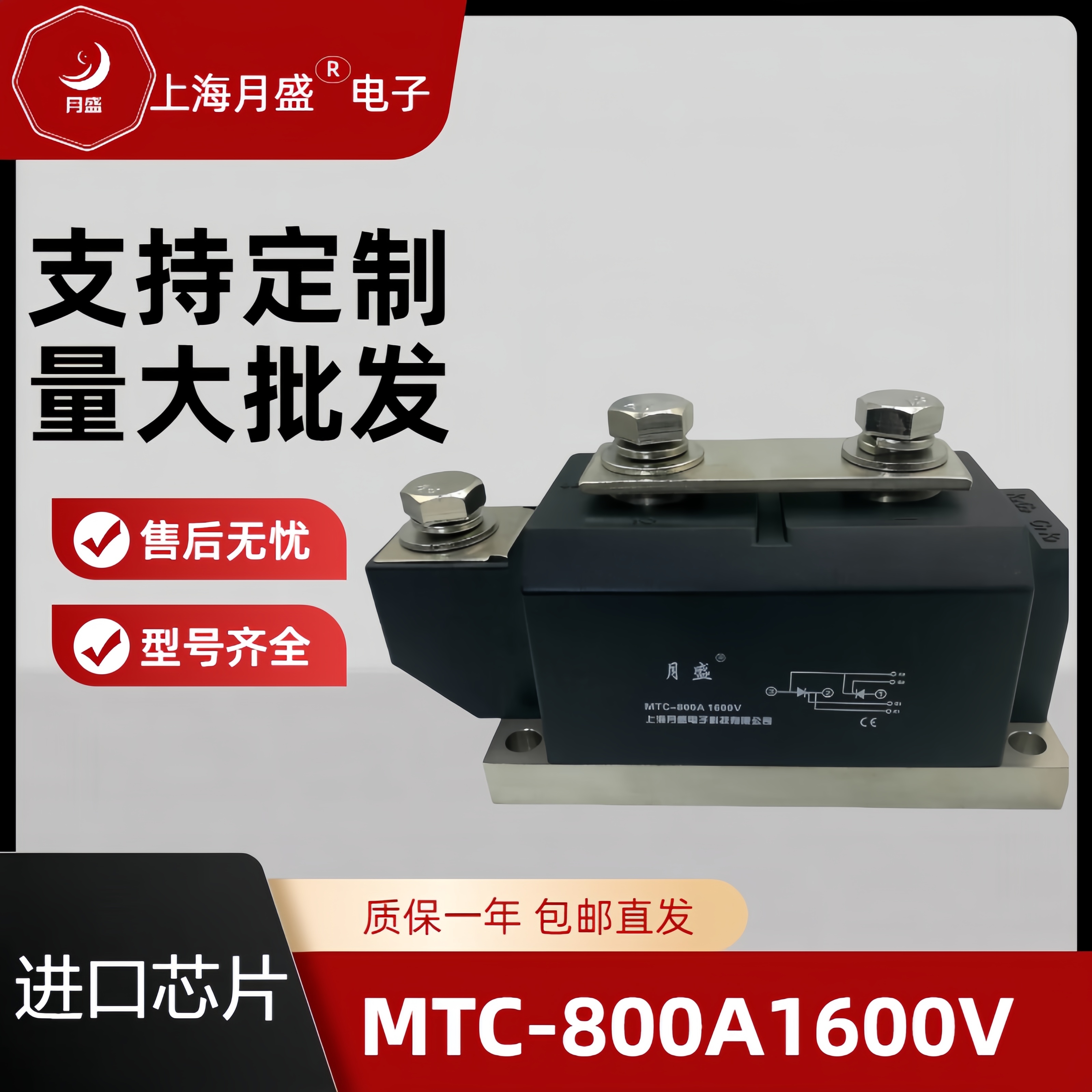可控硅模块MTC300A1600V上海月盛