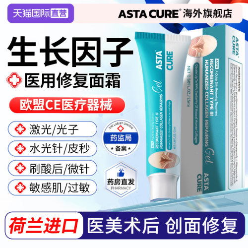皮肤科专研丨医美术后24H强修复