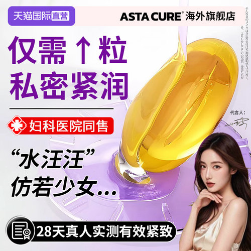 私处护理凝胶收缩保养私密正品紧致水润阴道干涩补水私护精油保湿