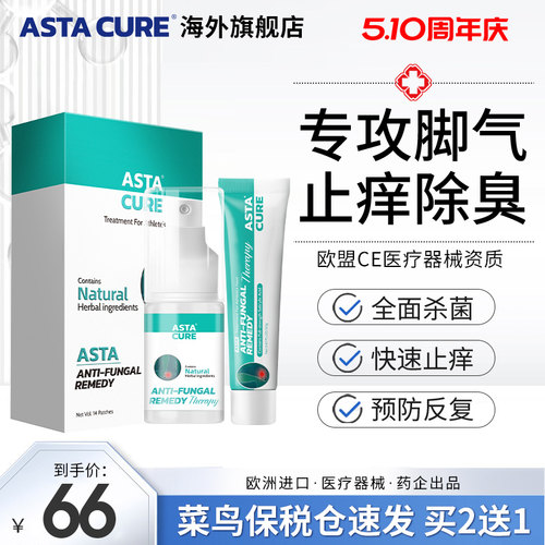 脚气止痒脱皮杀菌真菌感染专用特效药去根药膏烂脚丫药糜烂脚趾贴