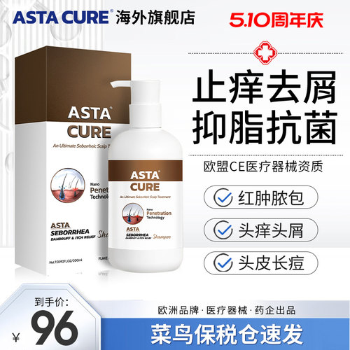 医用洗发水脂溢性皮炎头皮毛囊炎二硫化硒溢去屑止痒抑菌