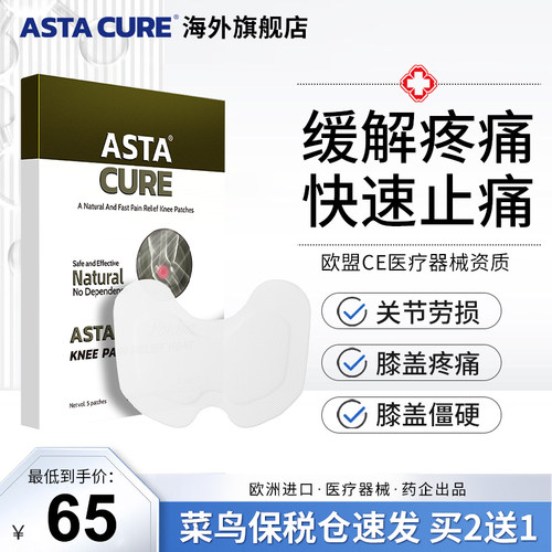 膝盖疼痛专用膏药贴远红外理疗贴半月板损伤特效药膏关节止痛活血
