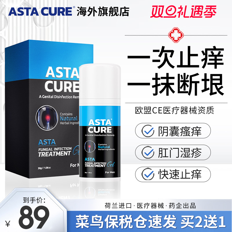 湿疹阴囊根外皮肤瘙痒