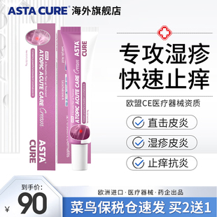 神经性皮炎特效药膏治疗去根除膏湿疹皮肤瘙痒止痒外用的特效药膏
