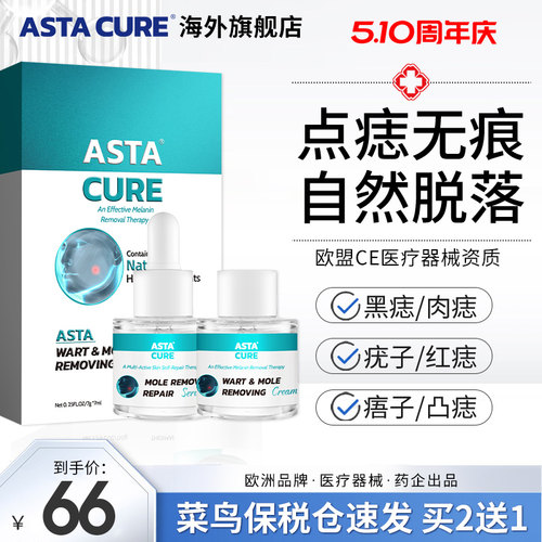 点痣膏药膏无痕正品旗舰店黑痘印褪红精华去痣药水不留疤
