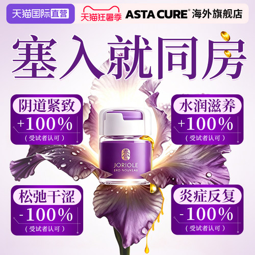 春莺凝胶私处护理私密女性保养紧致水润阴道干涩补水收缩养护私护