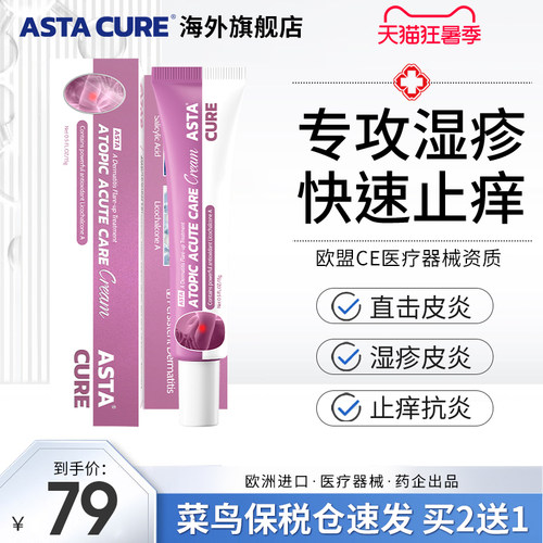 神经性皮炎特效药膏治疗去根除膏湿疹皮肤瘙痒止痒外用的特效药膏