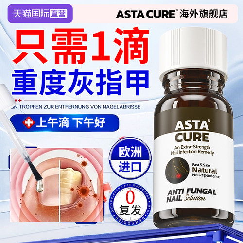 灰指甲专用正品旗舰店药膏抑菌液修甲贴片非阿莫罗芬搽剂日本进口
