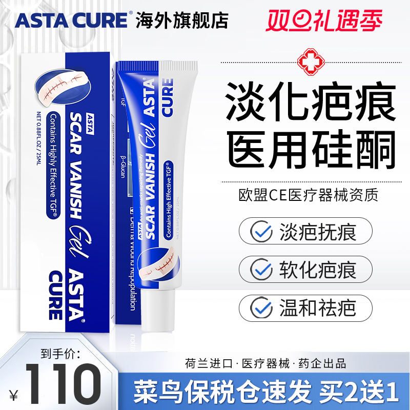 美国疤克祛疤膏官方旗舰店巴克