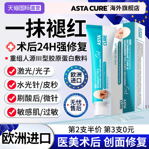 皮肤科专研丨医美术后24H强修复
