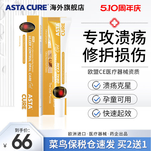 口腔溃疡专用药特效药一点灵药膏贴西瓜霜舌头溃疡灵口疮