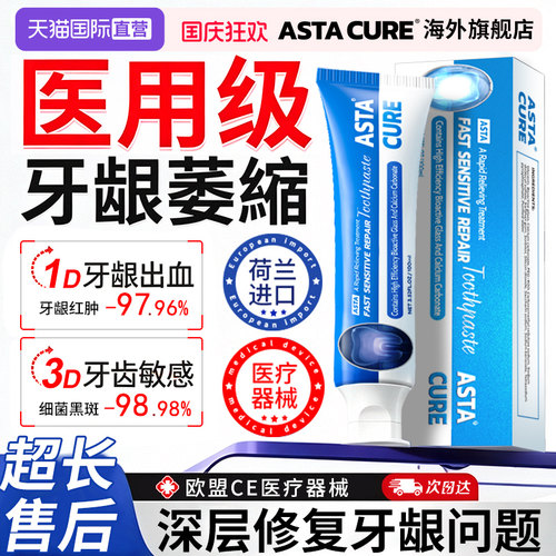 免费试用【口腔科推荐】牙龈萎缩