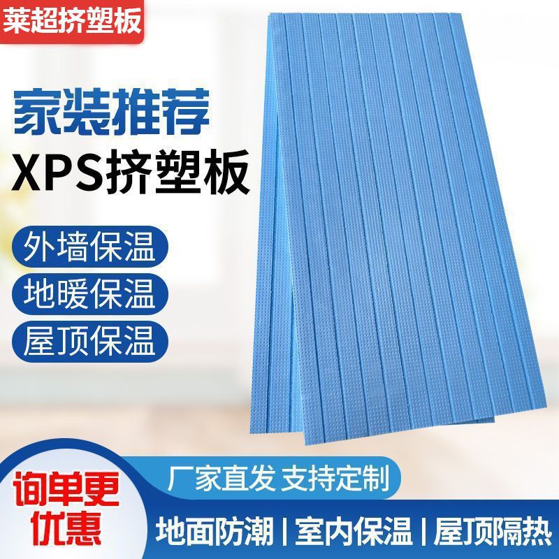 高密度挤塑板外墙保温板防水防潮屋顶隔热板XPS高密度泡沫板地垫
