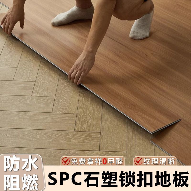 SPC石塑地板家用酒店耐磨改造加厚PVC卡扣式石晶防水防潮锁扣