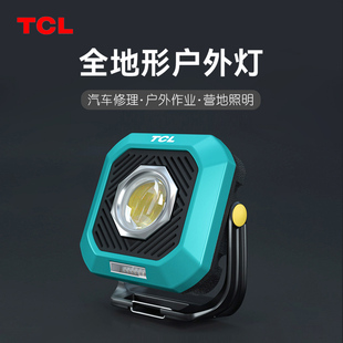 TCL露营灯营地灯 野外led户外照明灯 充电帐篷灯户外灯野营灯